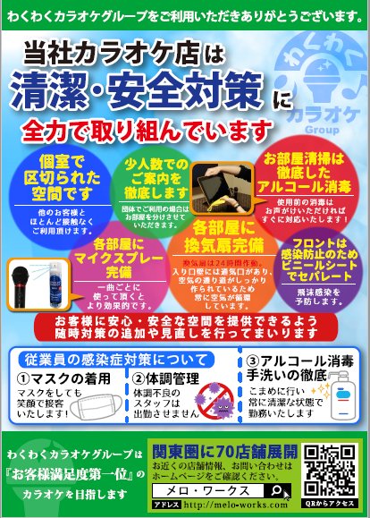感染拡大防止対策のtwitterイラスト検索結果 古い順 感染拡大防止対策のtwitterイラスト検索結果 古い順