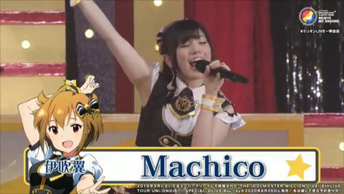 Machico かわいい