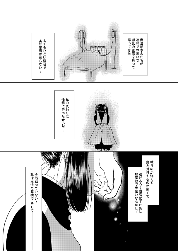 遊郭後、伊アオ風味です 