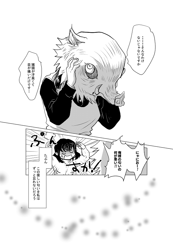 遊郭後、伊アオ風味です 