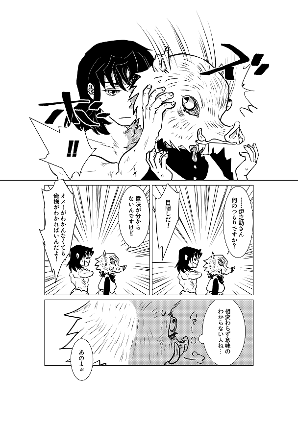 遊郭後、伊アオ風味です 