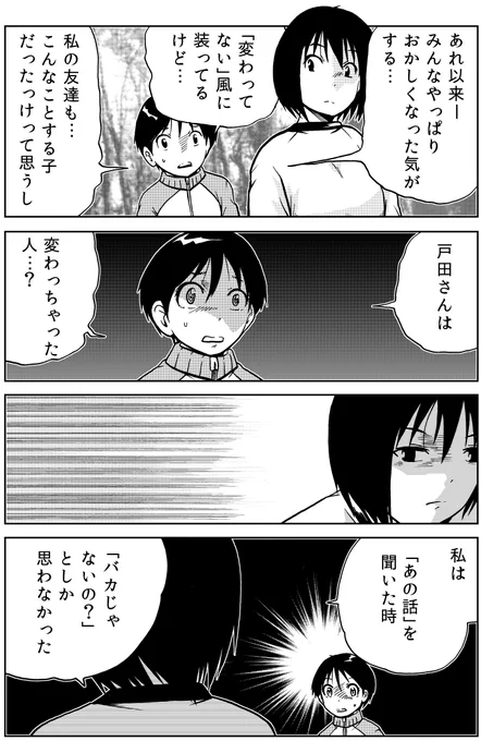 戸田せいらとゴトちゃん。
「外れたみんなの頭のネジ」単行本第二巻描き下ろし回より

#あなたの狂った体験を聞かせて
#613宣言
#外れたみんなの頭のネジ 
