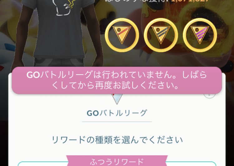 akigo28471942's tweet photo. GOバトルリーグ停止中。

よくわかりませんがメルメタルを使ったチートが発覚したそうです。
メルメタル最低ですね（持ってないから僻んでるだけ🤣） https://t.co/EZubTgxLYC