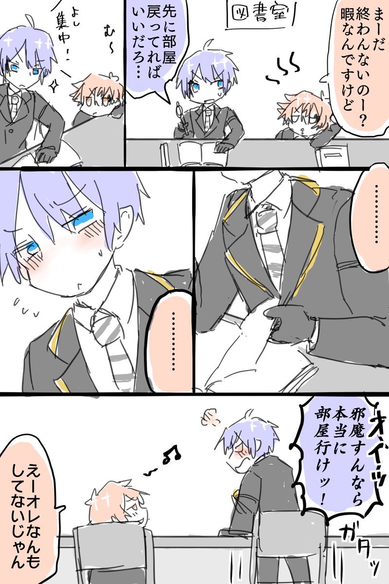 昨日のうちに載せたかったエスデュ漫画
#twst_BL 