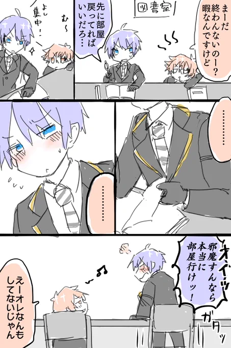 昨日のうちに載せたかったエスデュ漫画#twst_BL 