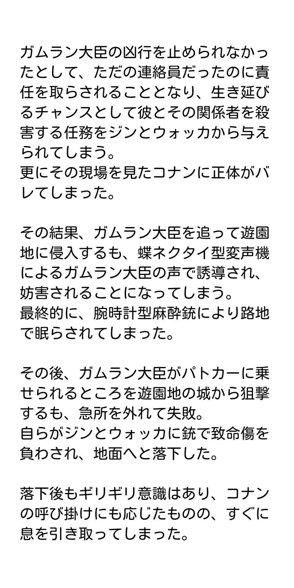 甕 名探偵コナンのマイナーな黒の組織構成員紹介 ケイト ローレン Playstation用ソフト ３人の名推理 の 追憶の宝物事件 に登場 １枚目 ビジュアル ２枚目 主な設定 ３ ４枚目 劇中の行動 名探偵 コナン コナン 黒の組織 黒ずくめの組織