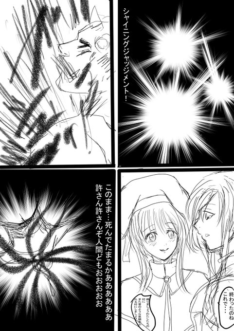 オークに壊滅つされた村の生き残りが復讐を誓い、力を手に入れてやっと役目を果たしたのです。でも油断大敵。。。 