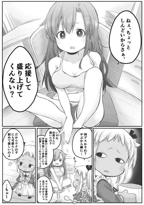 【創作漫画】てれわーく。
#社畜さんは幼女幽霊に癒されたい。 