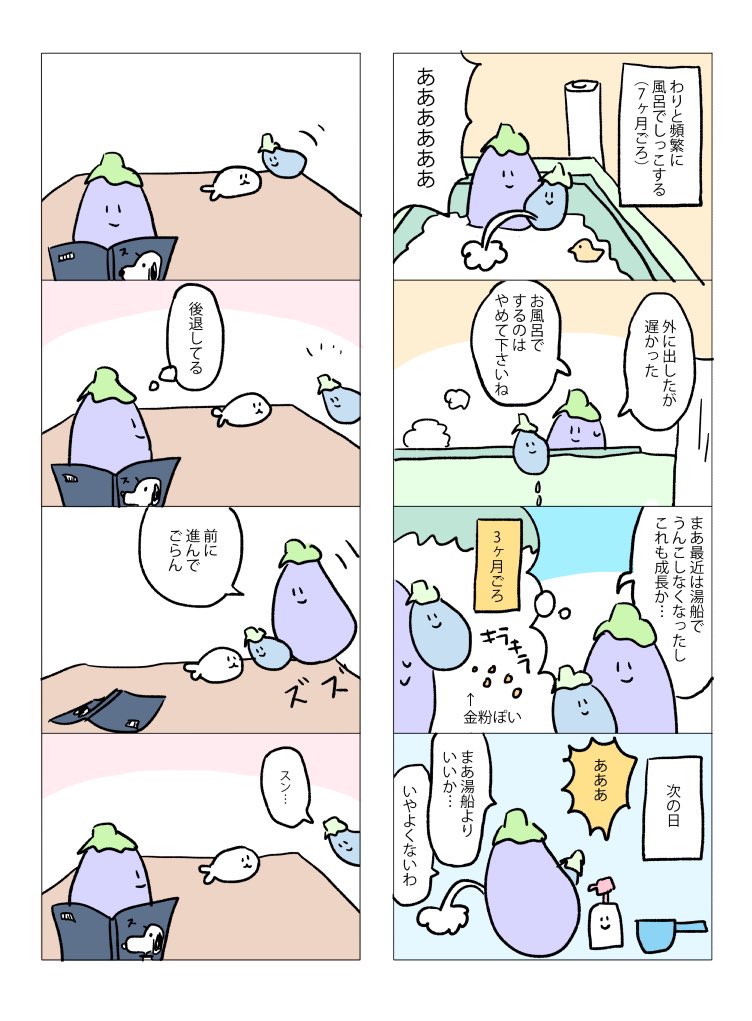 たなか麦 アニメ 東京 ガンボ 11 21放送開始 Mugi Tanaka さんのイラスト マンガ作品まとめ 7 件 Twoucan