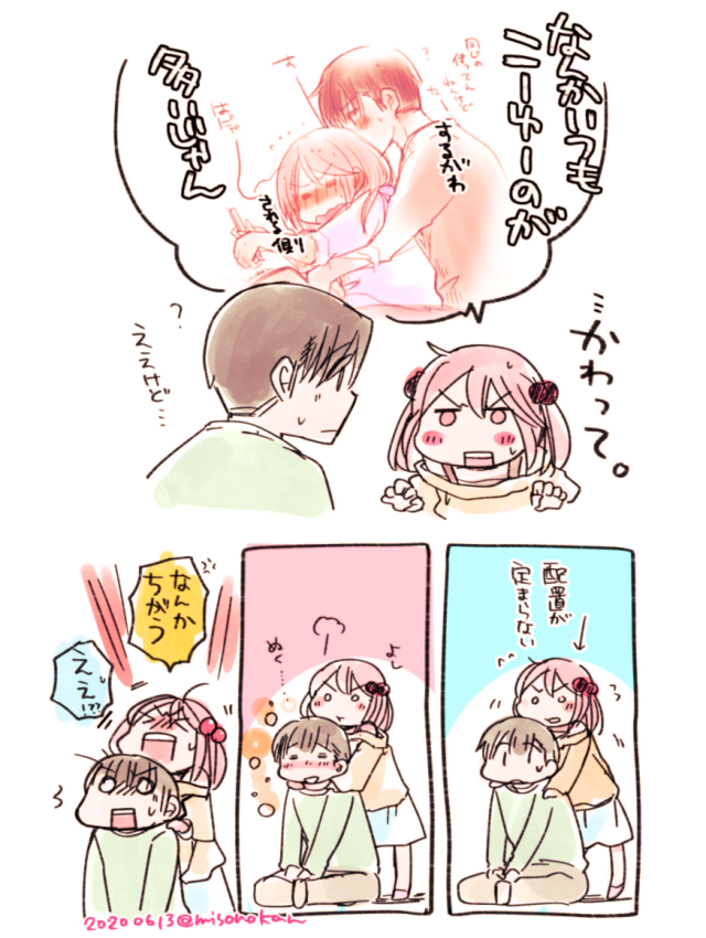 ゆるゆるらくがき バックハグ 