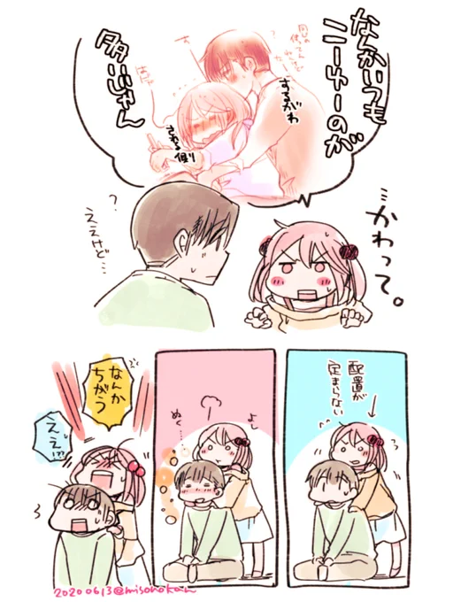 ゆるゆるらくがき バックハグ 