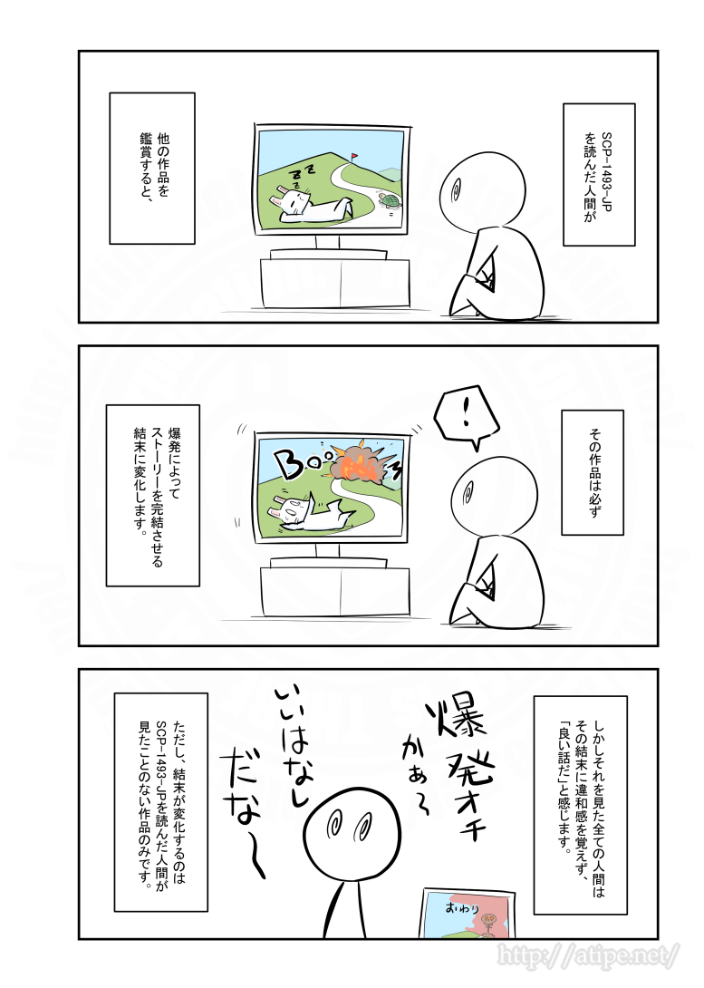 SCPがマイブームなのでざっくり漫画で紹介します。
今回はSCP-1493-JP
#SCPをざっくり紹介

本家
https://t.co/7AkHQoXqFf
著者:mochiduki_1
この作品はクリエイティブコモンズ 表示-継承3.0ライセンスの下に提供されています。 