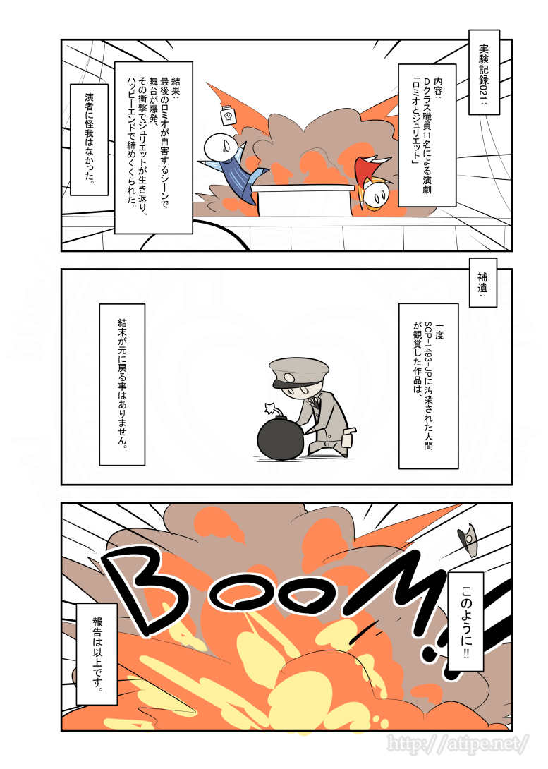 SCPがマイブームなのでざっくり漫画で紹介します。
今回はSCP-1493-JP
#SCPをざっくり紹介

本家
https://t.co/7AkHQoXqFf
著者:mochiduki_1
この作品はクリエイティブコモンズ 表示-継承3.0ライセンスの下に提供されています。 