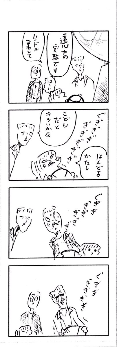 こどもまんが classics 近所で学習2? 