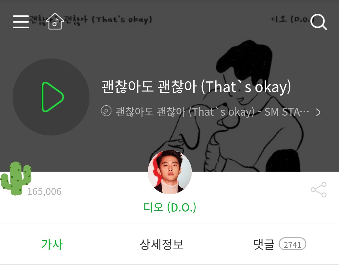 inksoomissedit's tweet photo. That's Okay has now reached 165,000 likes on Melon 🎉 

🔗 https://t.co/7LAd57bAzO

#도경수 #디오 #DO (D.O.) #DohKyungsoo @weareoneEXO https://t.co/BYeHOf0CwW