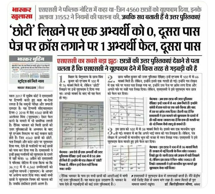 akshiysud's tweet photo. @manojkjhadu @DrJitendraSingh sir pllz write a letter  to our DOPT Minister @DrJitendraSingh  ji . he is not paying heed on this issue https://t.co/4oTm8Ihatz