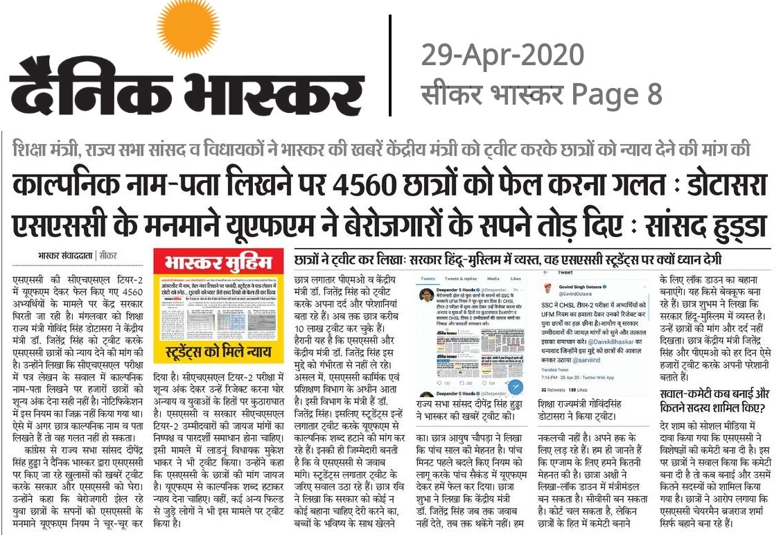 akshiysud's tweet photo. @manojkjhadu @DrJitendraSingh sir pllz write a letter  to our DOPT Minister @DrJitendraSingh  ji . he is not paying heed on this issue https://t.co/4oTm8Ihatz