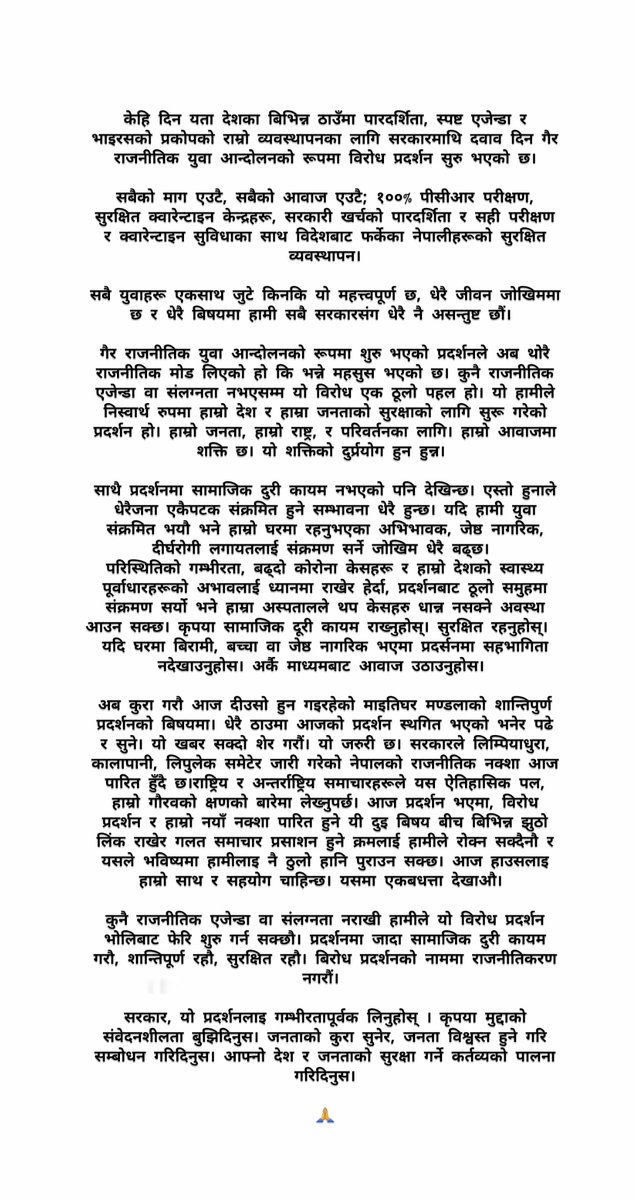 Namaste, I know I haven't been very active on Twitter, apologies to my followers for that. However, this message I wanted to get across to as many people as I possibly could.