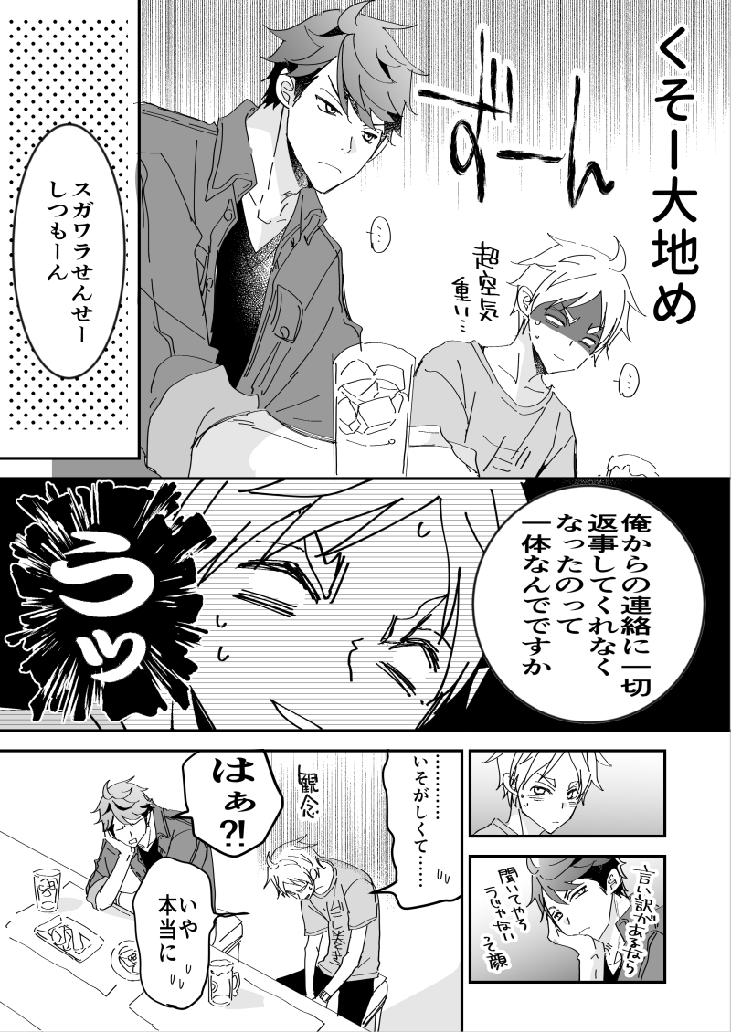 Twoucan 及菅 の注目ツイート イラスト マンガ