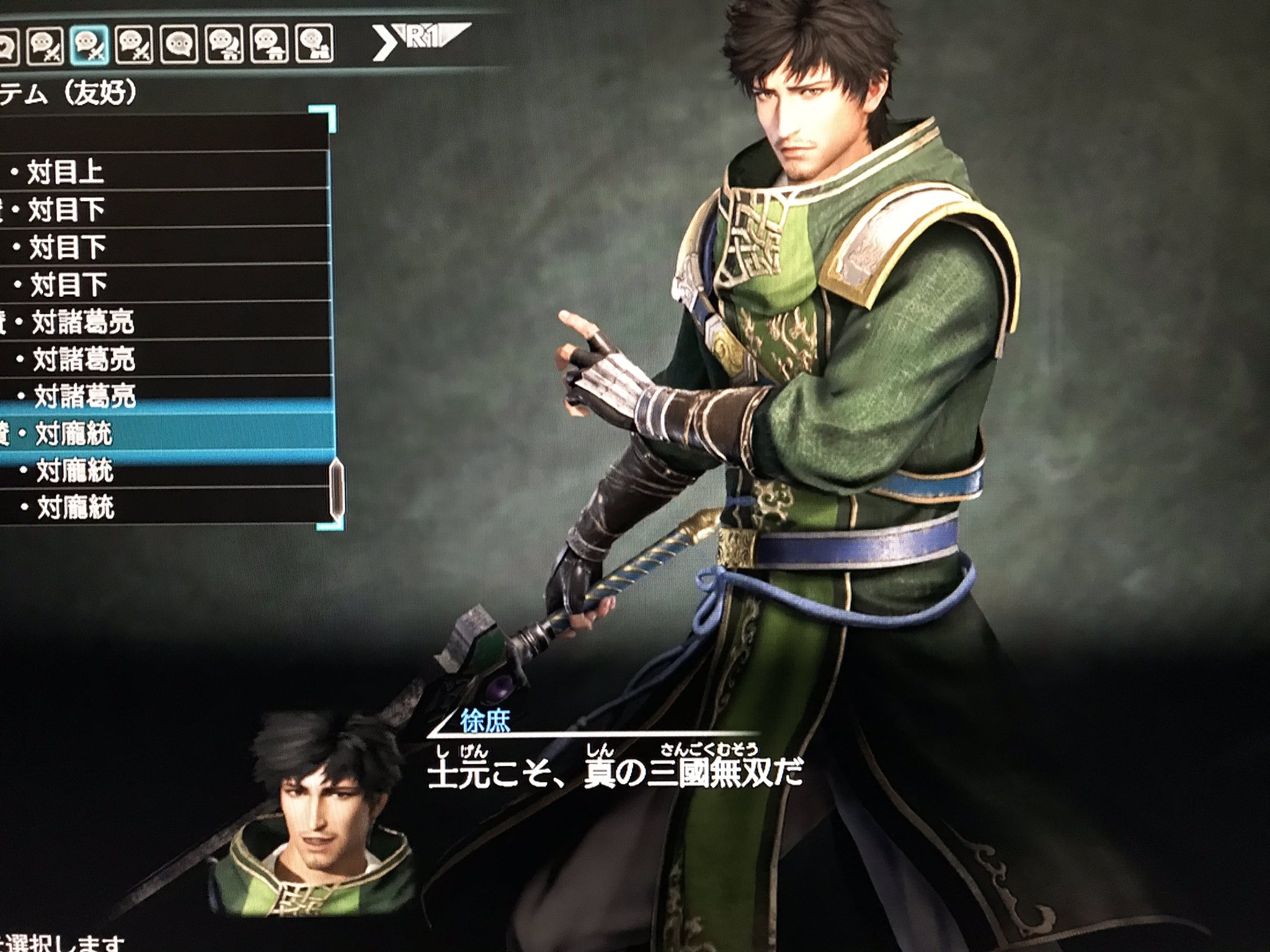 三國無双 企業バレンタイン企画 返礼品 徐庶 愛 on X: 