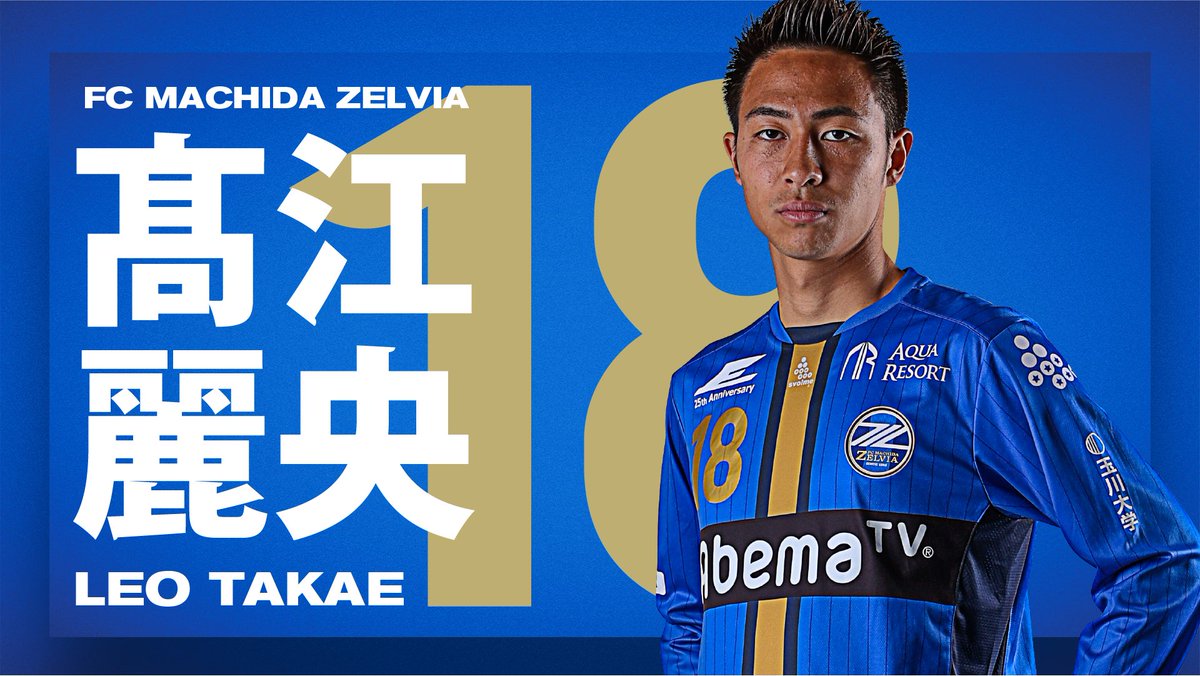 FcMachidaZelvia's tweet photo. ⚽️GOAL‼️
#ゼルビア が先制‼️
#髙江麗央 選手がこぼれ球を向き右脚一閃‼️

#FC町田ゼルビア 1-0 #浦和レッズ

#0613浦和
#zelvia ＃Jリーグ #サッカー https://t.co/qD2UEXzqnv
