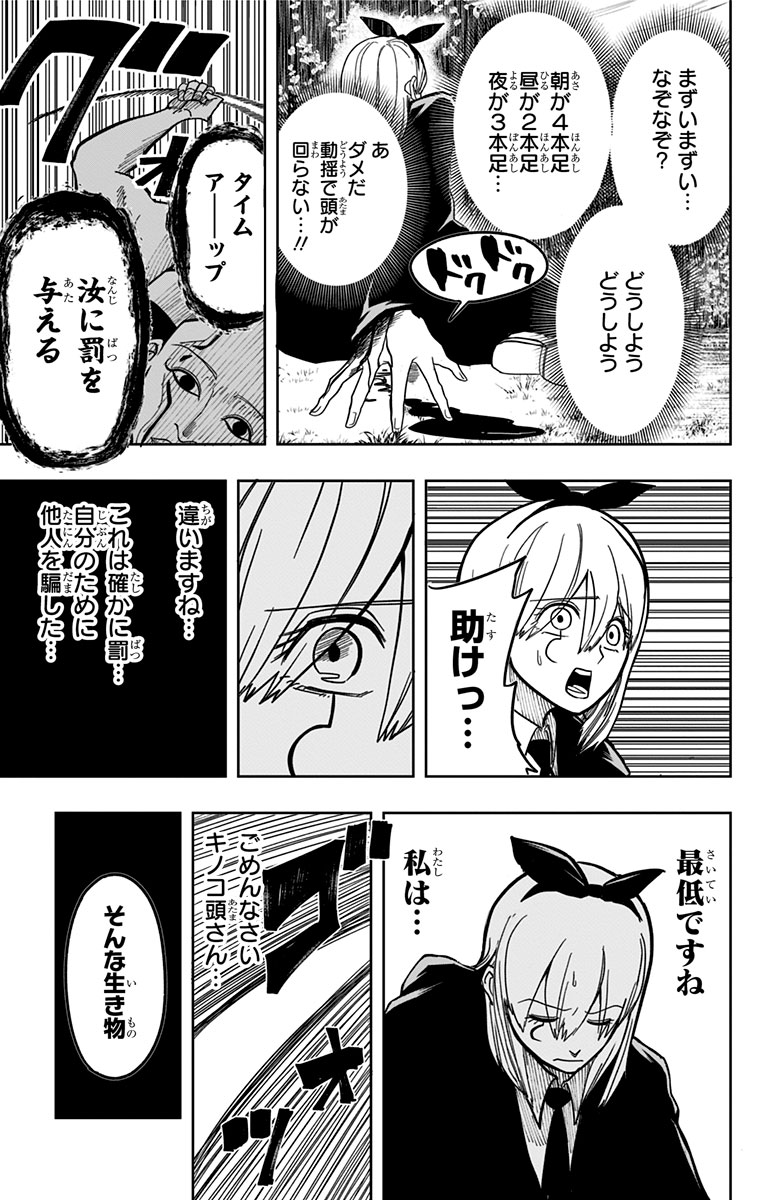 マッシュル Mashle 公式 マッシュル 第2話 6 6 T Co 9sfotea7qe Twitter マッシュル Mashle 公式 マッシュル 第2話 6 6 T Co 9sfotea7qe Twitter