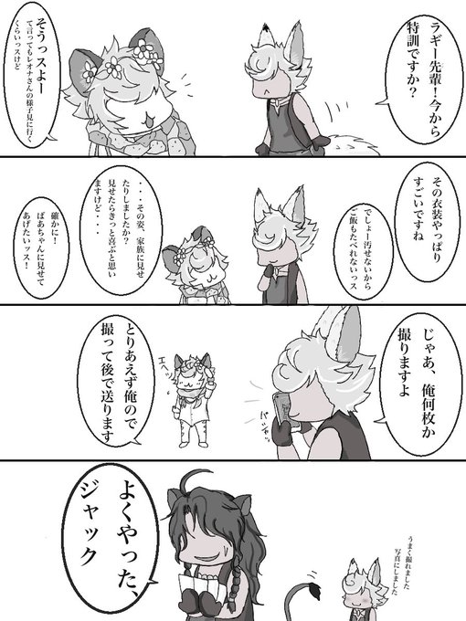 フェアリーガラ4コマ2

※1枚目が若干レオラギです
 #ツイステファンアート 