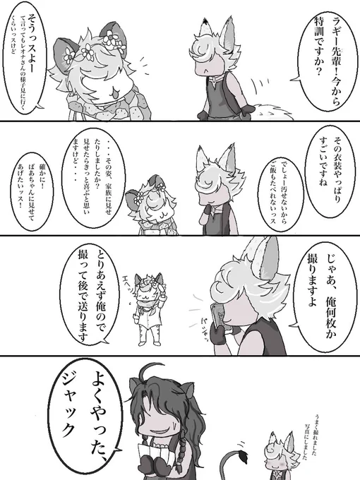 フェアリーガラ4コマ2

※1枚目が若干レオラギです
 #ツイステファンアート 