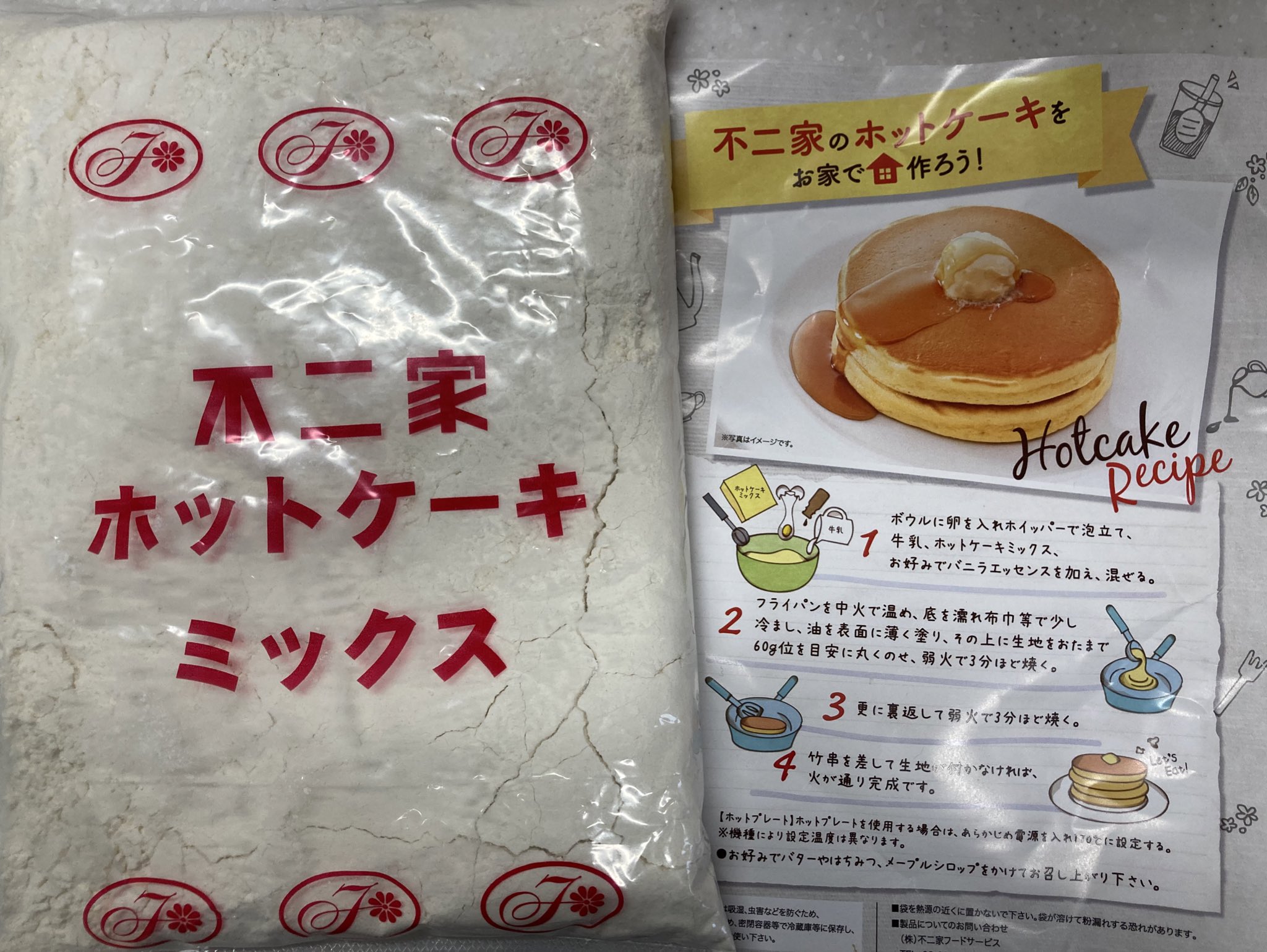 きんのじ على تويتر 不二家レストランでも業務用と思われるホットケーキミックス売っていたよ 材料的にはデニーズの方が美味しそう きんのじ على تويتر 不二家レストランでも業務用と思われるホットケーキミックス売っていたよ 材料的にはデニーズの方が美味しそう