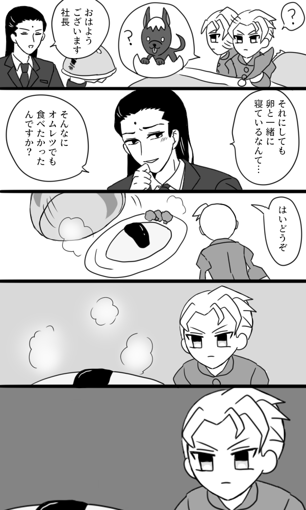Ff7 ダークネイションの卵を温めるルーファウス神羅です 兄上 アニー上田 の漫画