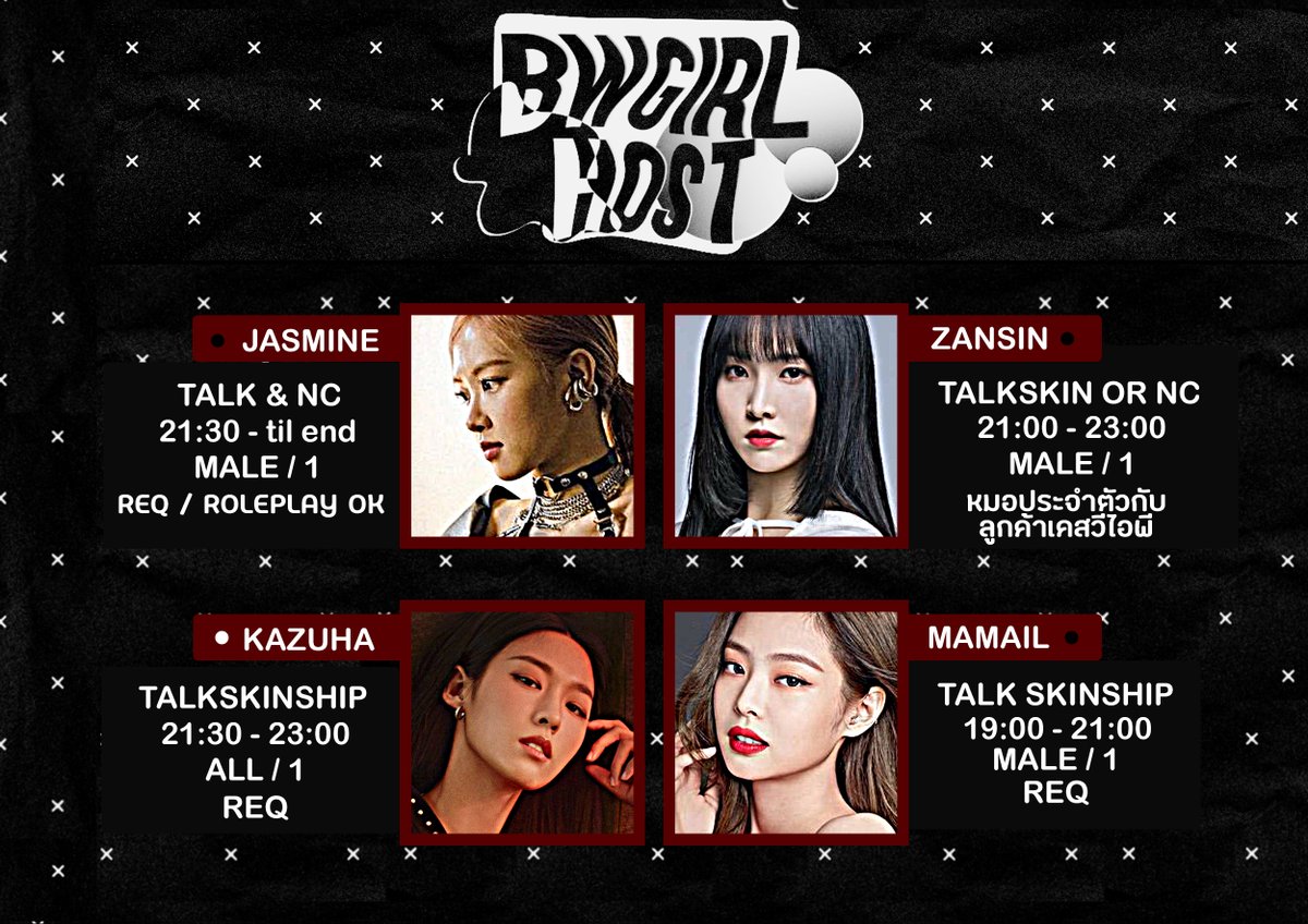 ✨ หยุด — BWGIRLHOST​ tweet media