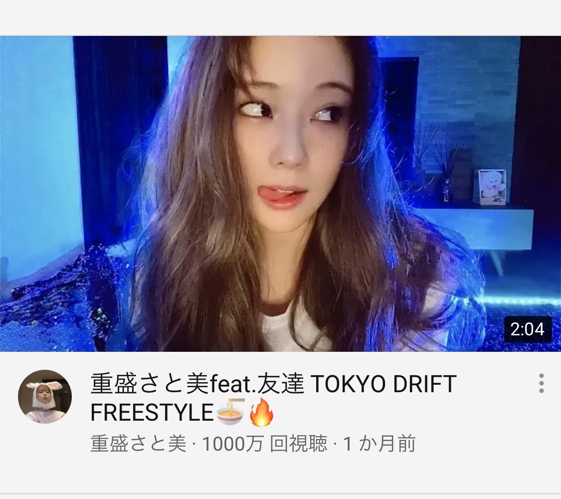 重盛さとみ 重盛さとみ