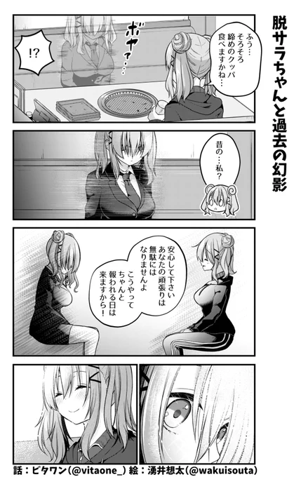 ブラック企業を辞めた女の子が焼肉を食べる話? その⑤(終) 
