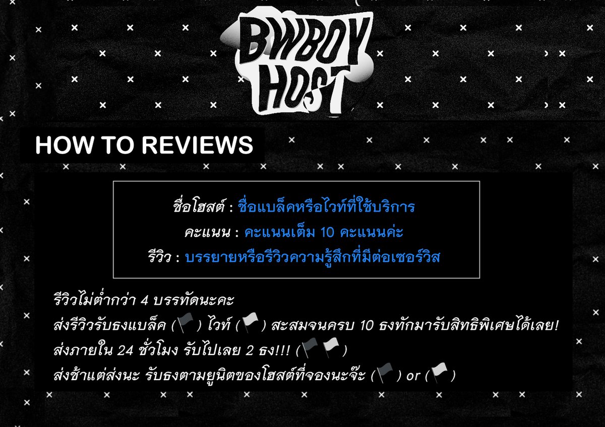 ✨ ปิดจอง 18:00 — BWBOYHOST tweet media