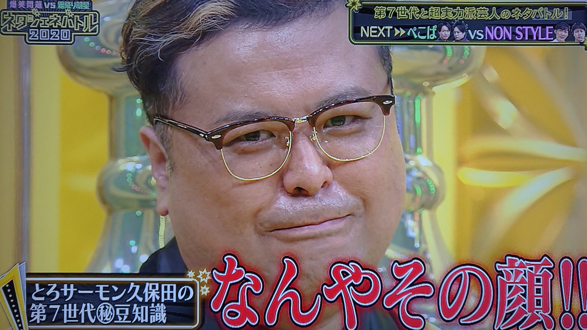 Take7700 على تويتر とろサーモン久保田さん 久々のテレビで弾けるもいまいち乗り切れず 残念 ネタジェネバトル とろサーモン久保田 とろサーモン 残念