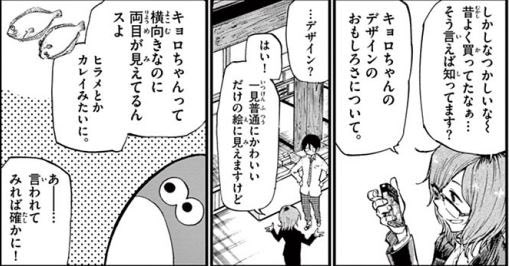 アニメの横顔表現とキュビズムの関係 3ページ目 Togetter