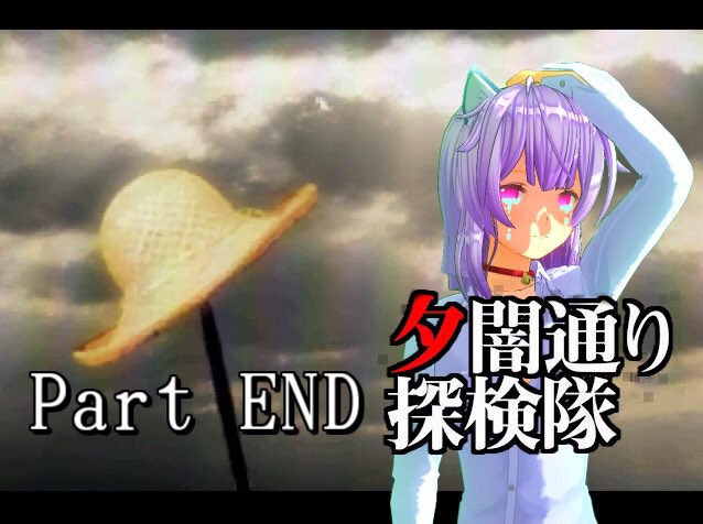 夕闇通り探検隊のtwitterイラスト検索結果 古い順 夕闇通り探検隊のtwitterイラスト検索結果 古い順
