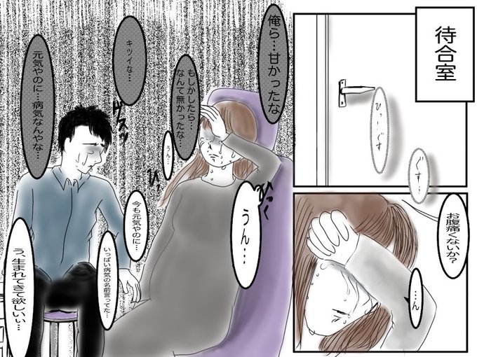 羊水検査のtwitterイラスト検索結果 羊水検査のtwitterイラスト検索結果
