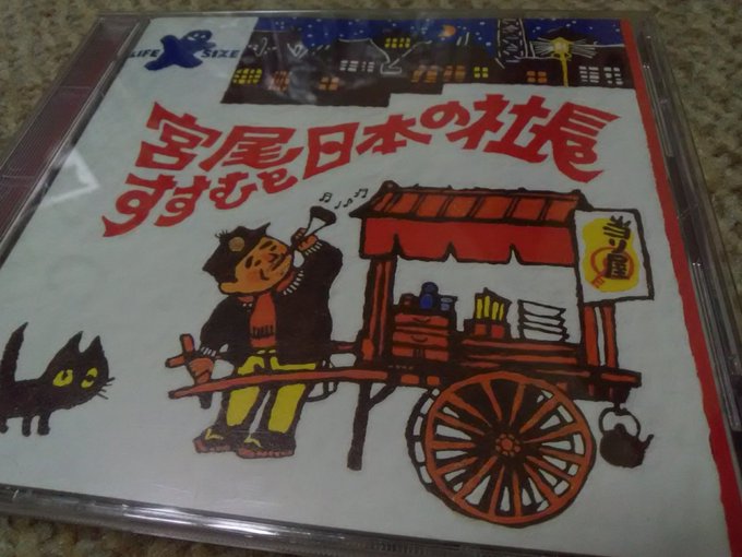 宮尾すすむ の人気がまとめてわかる 評価や評判 感想などを1日ごとに紹介 ついラン 宮尾すすむ の人気がまとめてわかる 評価や評判 感想などを1日ごとに紹介 ついラン