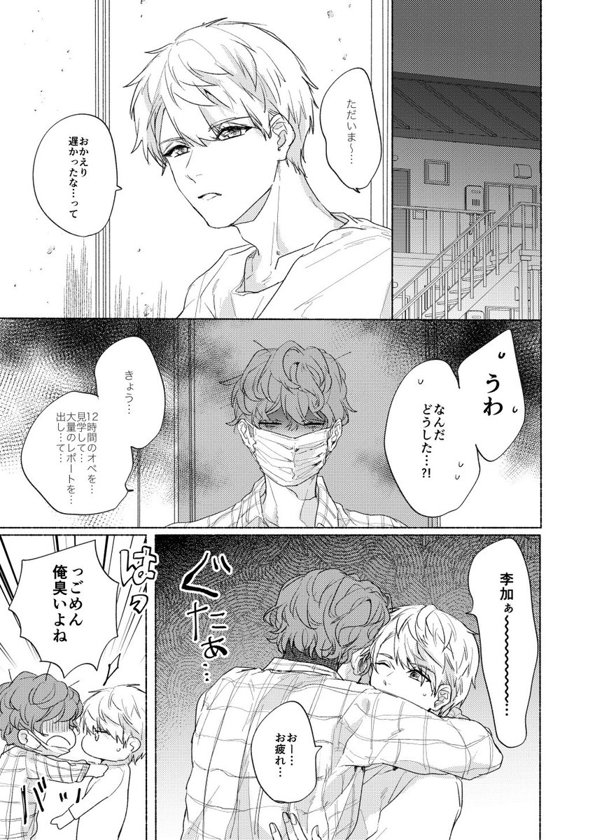 噛み跡から初恋 ブロマイド イラストカード コミック噛み痕から、初恋 | アニメイト