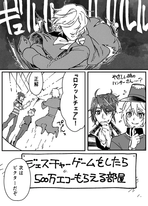 VAL組 お金がほしい3人のまんが 