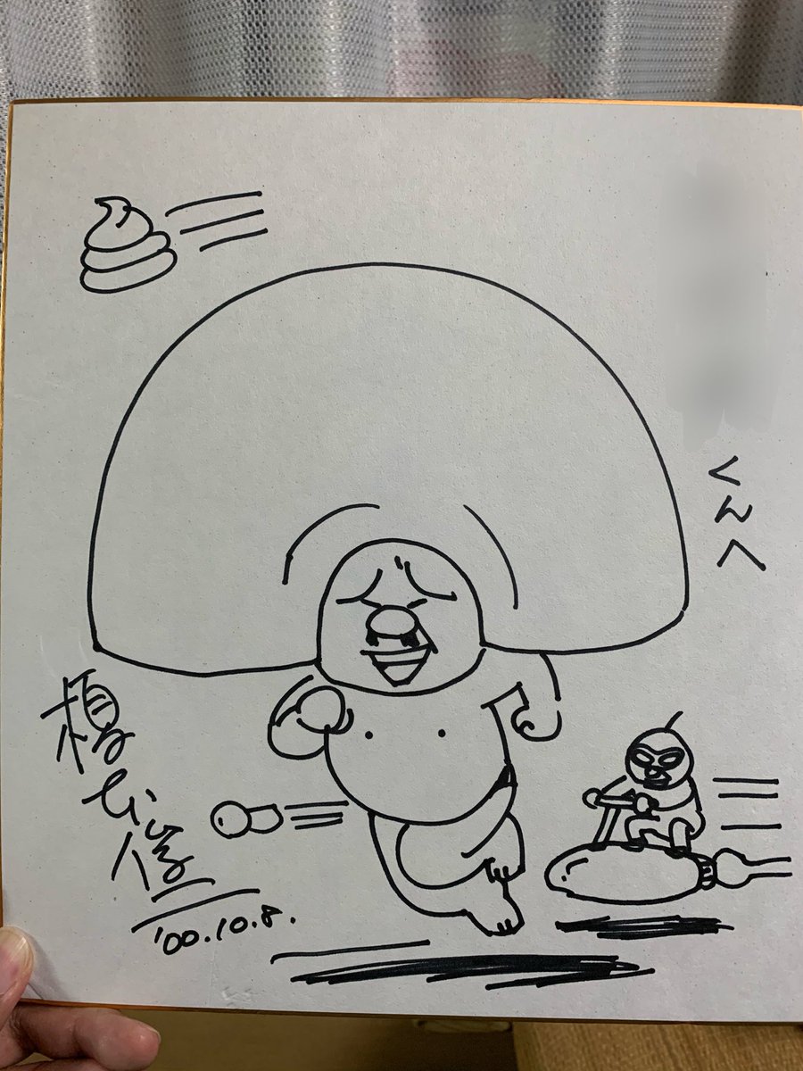 その昔オフ会に参加した友人経由で描いていただいた榎本俊二先生の