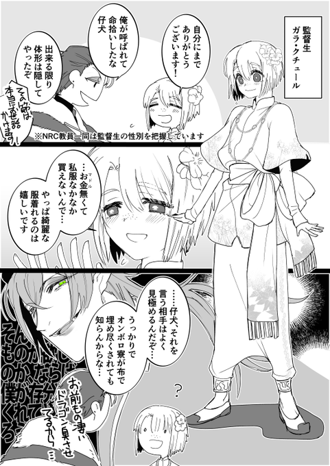 たろう Ttytro さんのマンガ一覧 いいね順 ツイコミ 仮 たろう Ttytro さんのマンガ一覧 いいね順 ツイコミ 仮