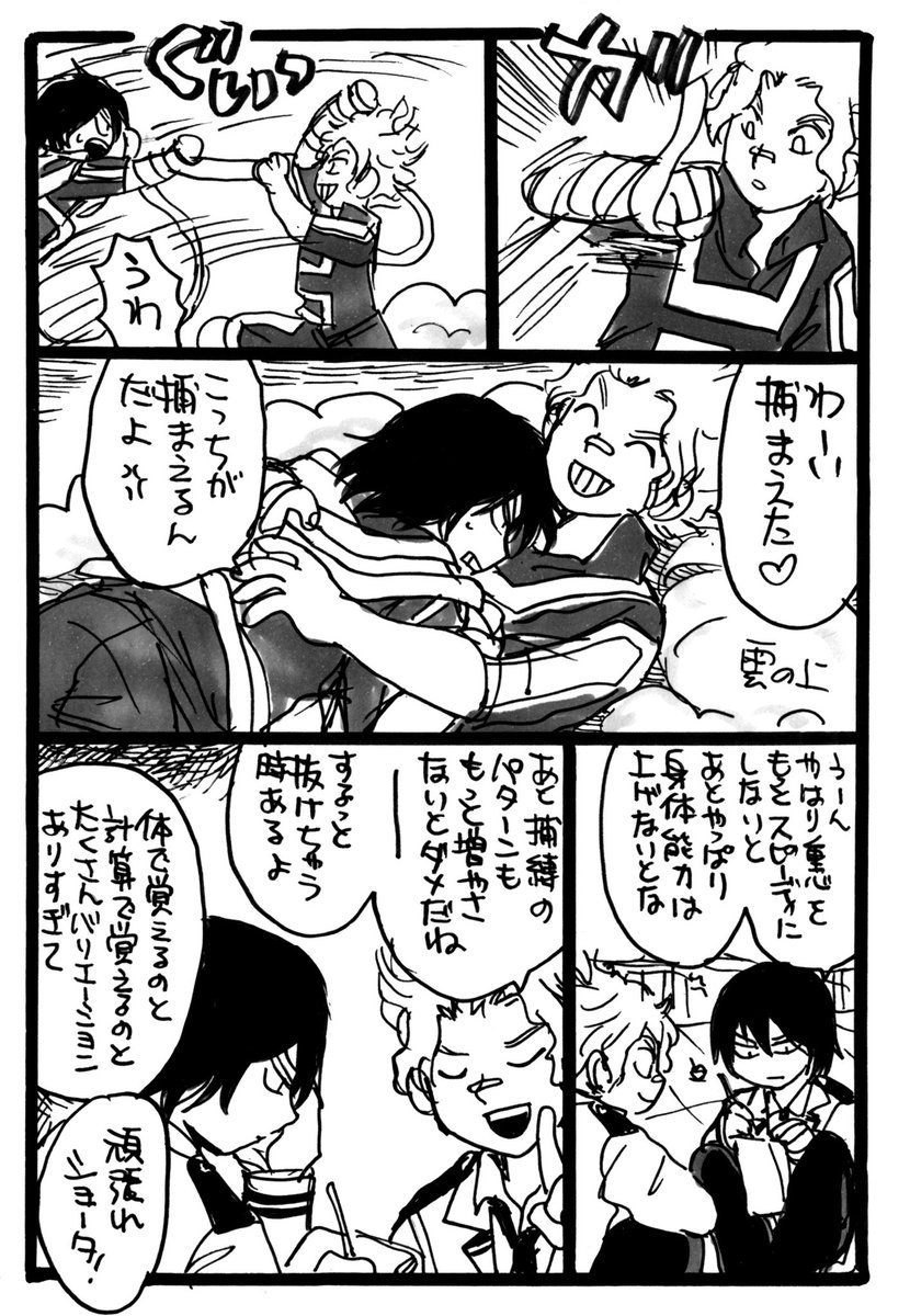 白相
白の髪型が難しいまだつかめてない… 