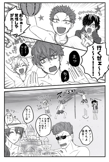 ナゴジュク in 海 