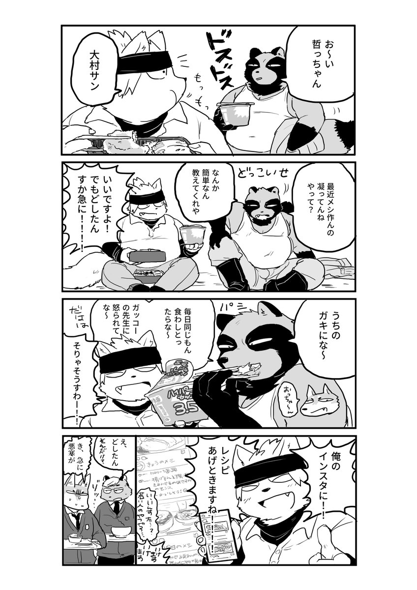 うなぎのの Unagiga Hitotsu さんの漫画 33作目 ツイコミ 仮