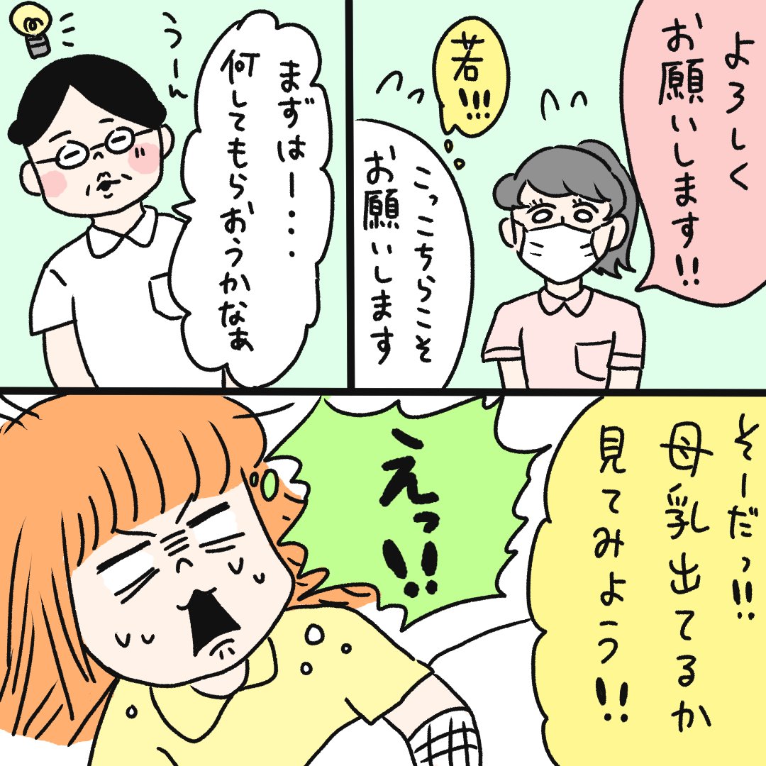 入院中の思い出👶👶 