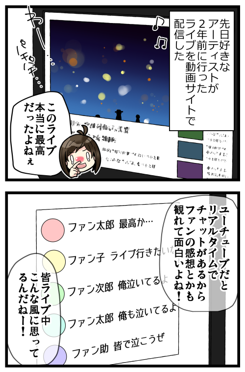 ブログ更新しました! 好きなアーティストだったからちょっと悲しい気持ちになりつつも、なんだかんだ最初から最後まで2時間きっちり視聴してたし、アーティストの初期の曲もちゃんと知ってたし……さては大好きだな???

#絵日記 #ブログ 

https://t.co/SH42YdRB68 