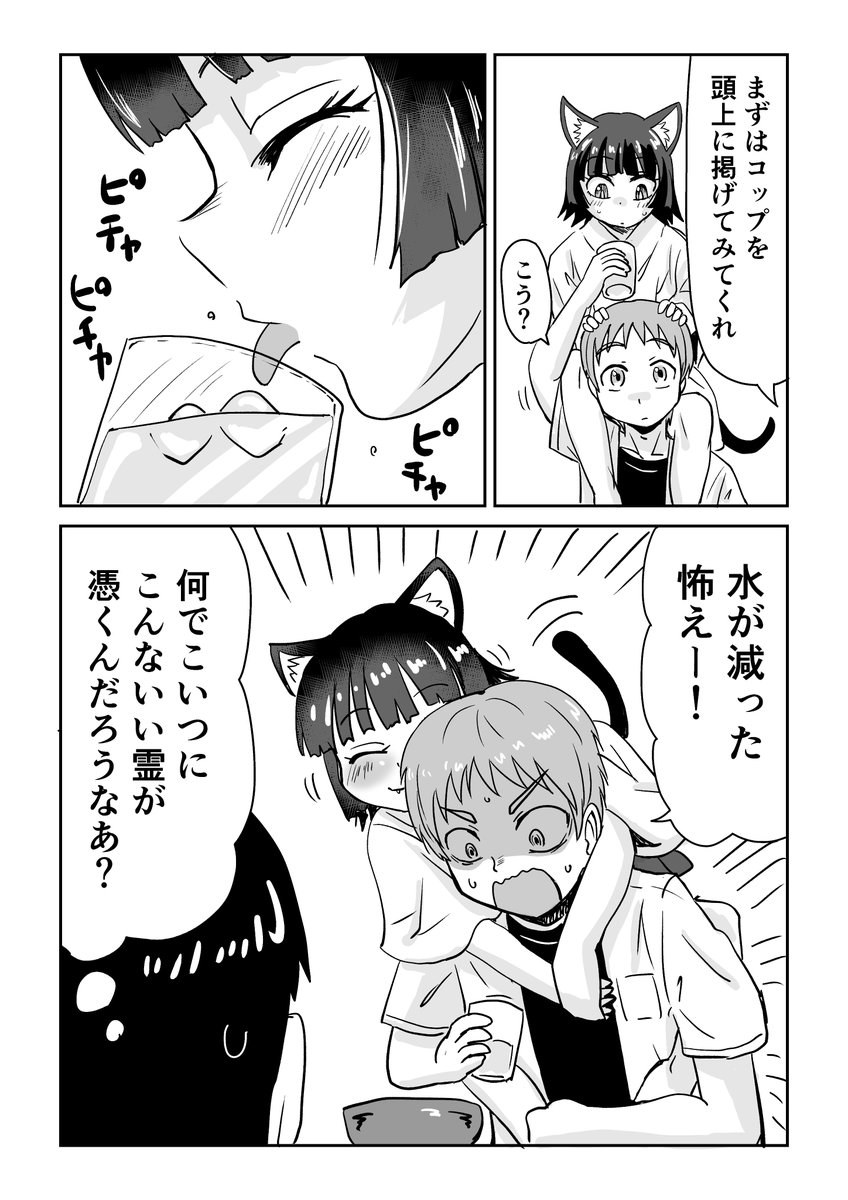 視える男と憑かれた男の漫画 2話 