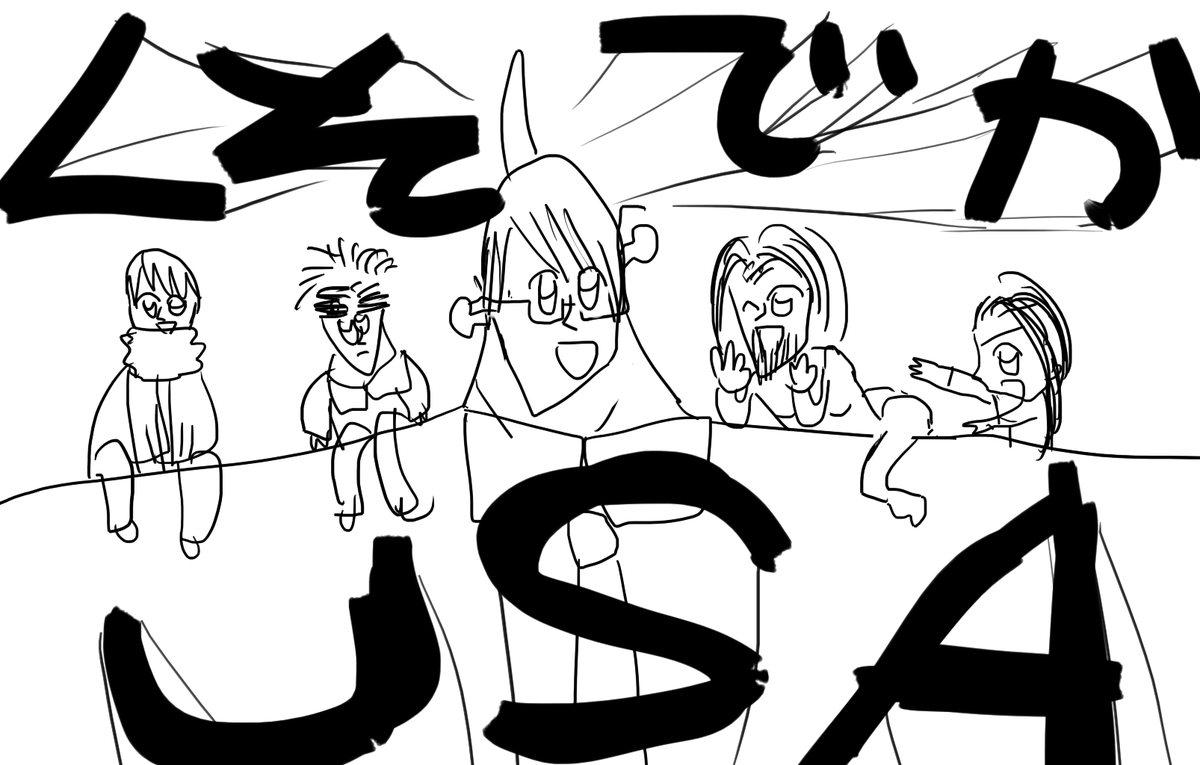 元からでかいのでなんということはなかった。 